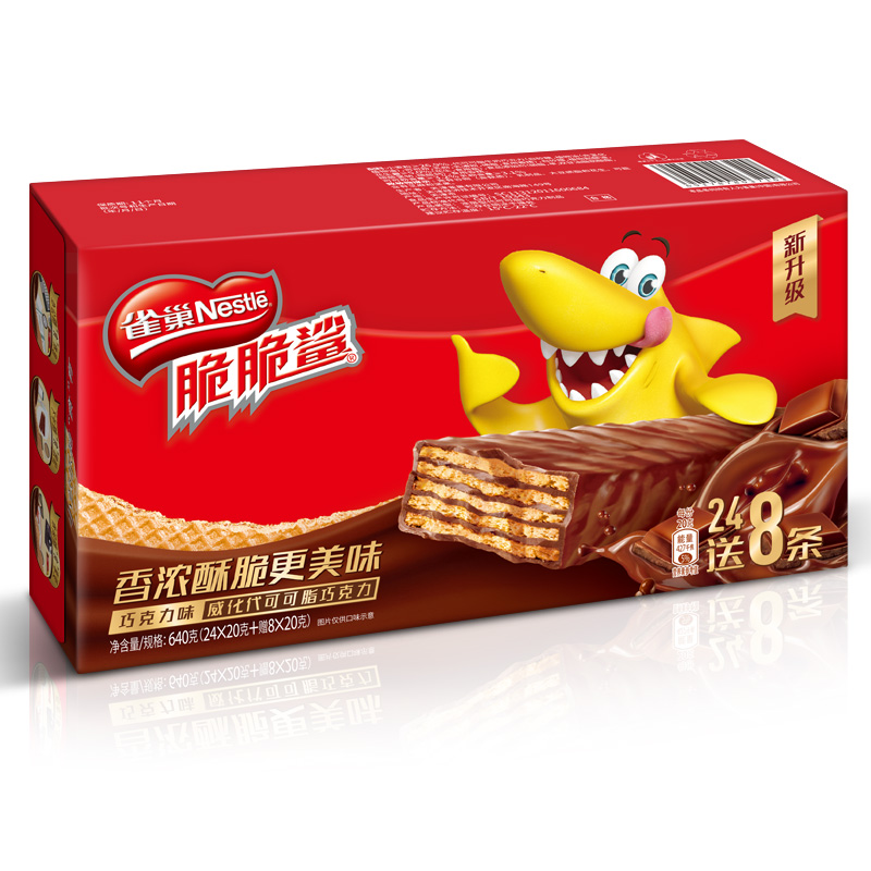 雀巢(nestle)